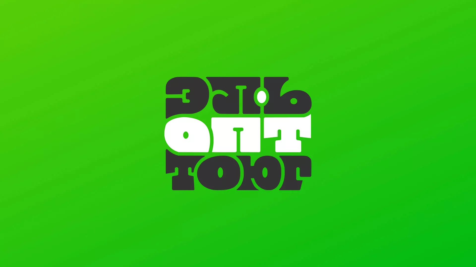 Создание логотипа компании «ЭльОптТорг» в Болотном